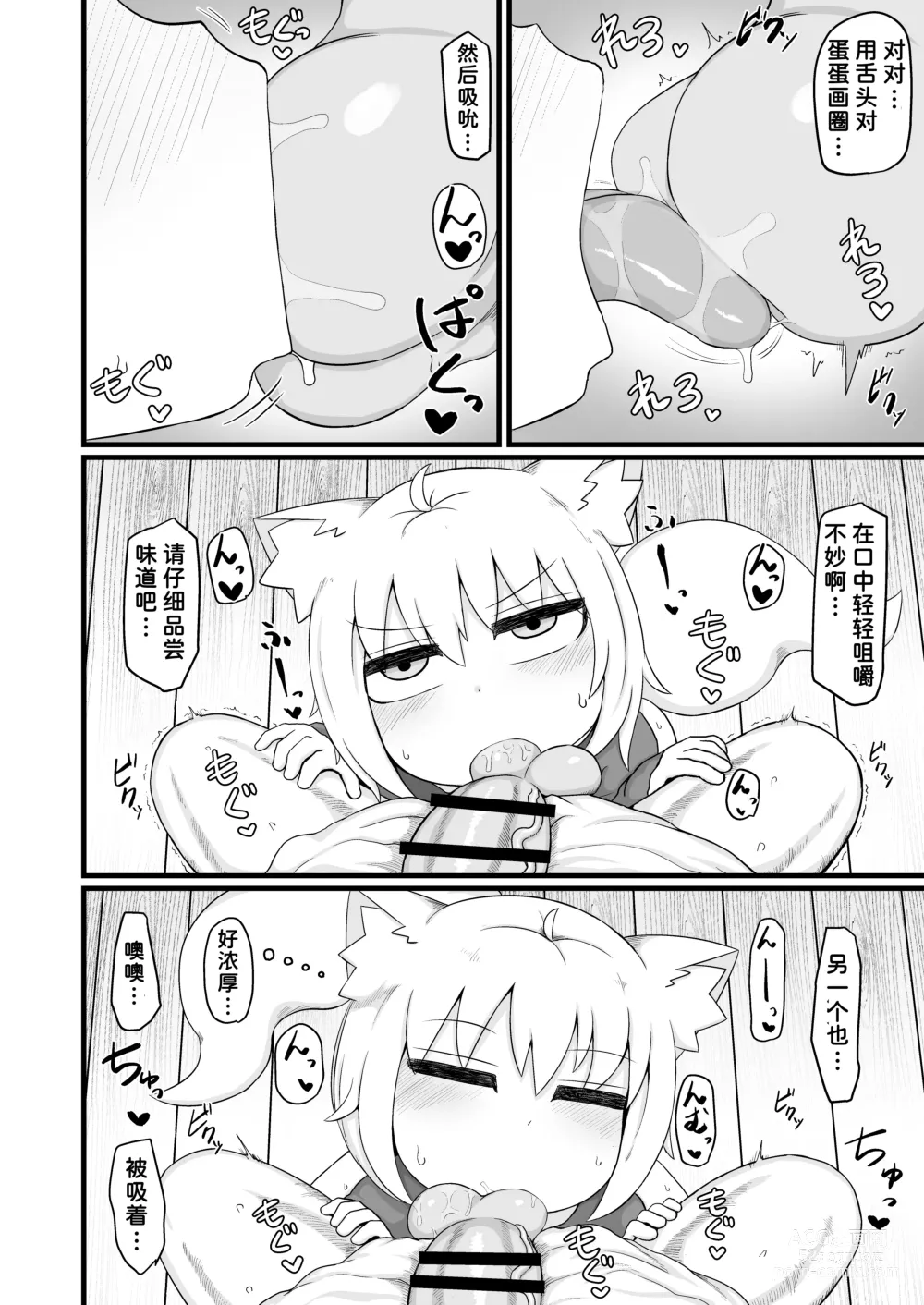 Page 9 of doujinshi Loli Baba Okaa-san wa Oshi ni Yowai 8