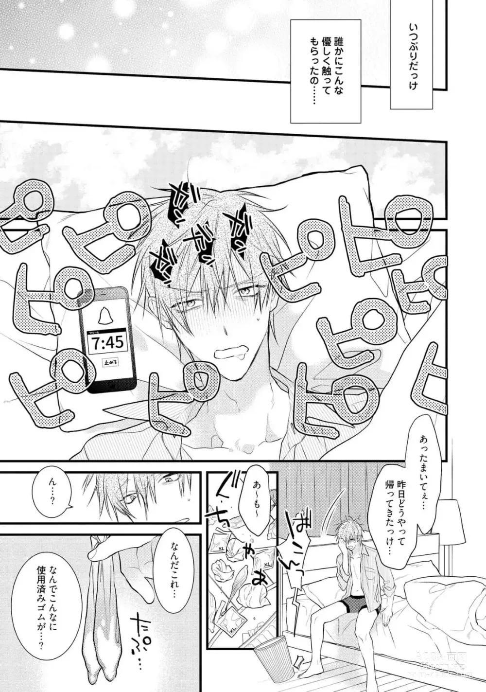 Page 13 of manga Ecchi wa shuu 7 Kibou Desu!