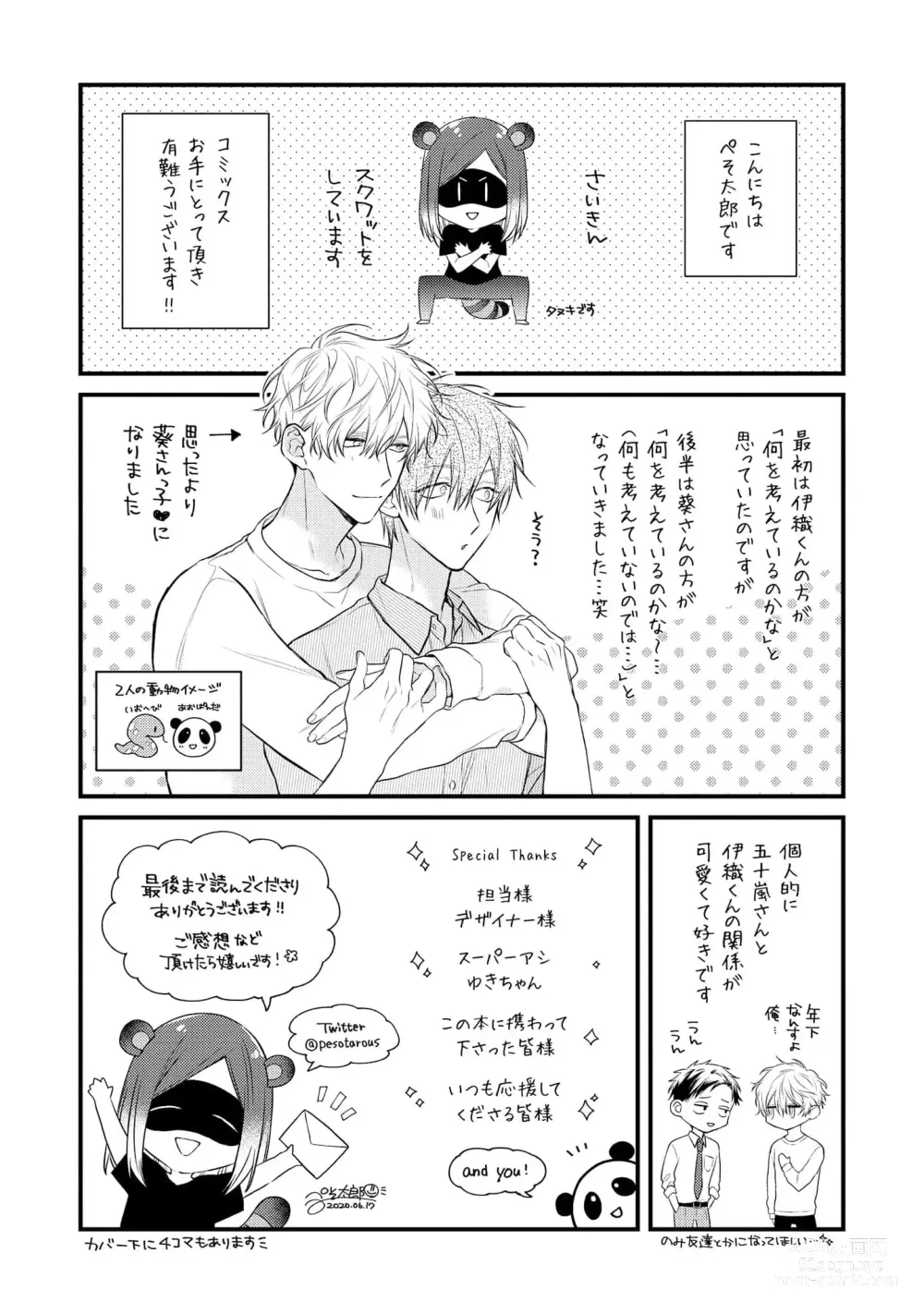 Page 195 of manga Ecchi wa shuu 7 Kibou Desu!