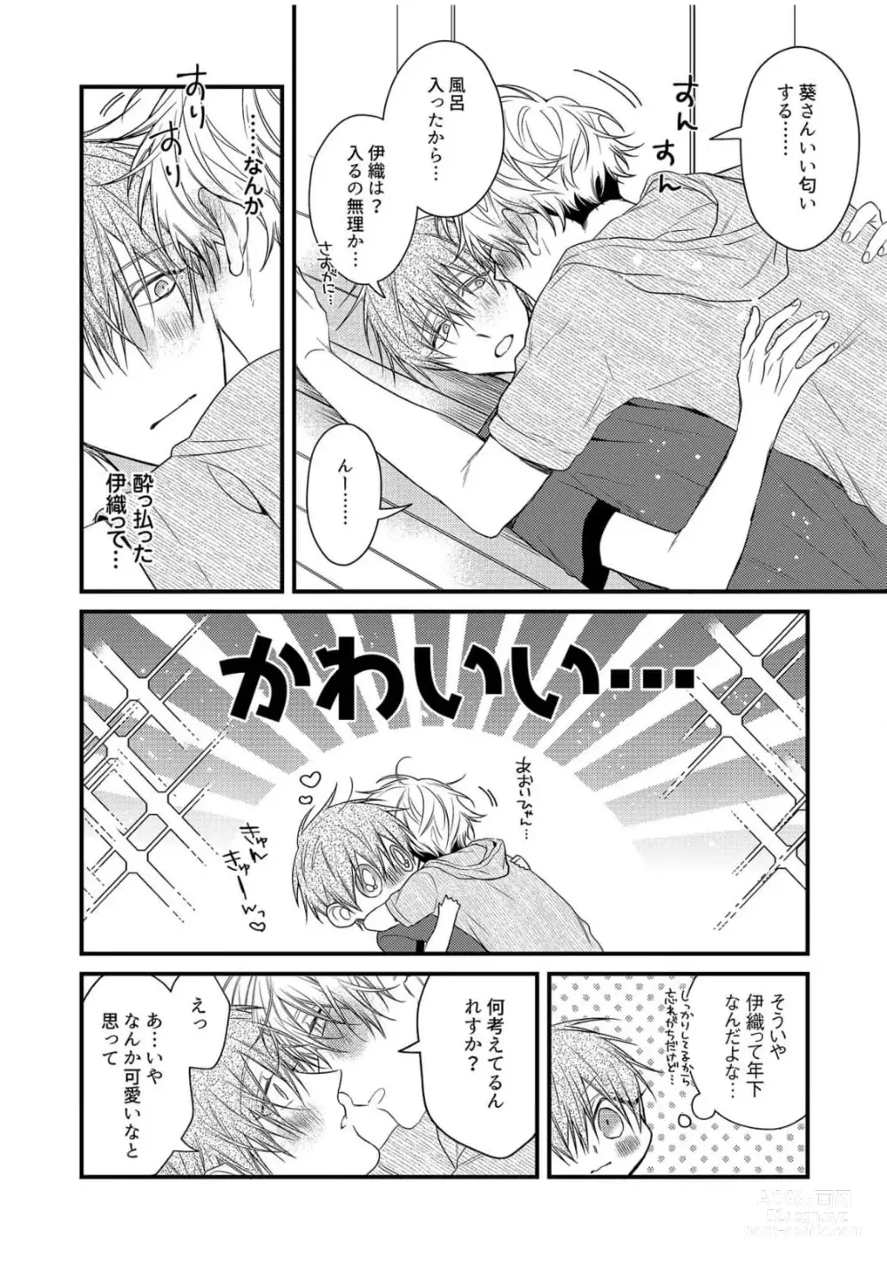 Page 204 of manga Ecchi wa shuu 7 Kibou Desu!