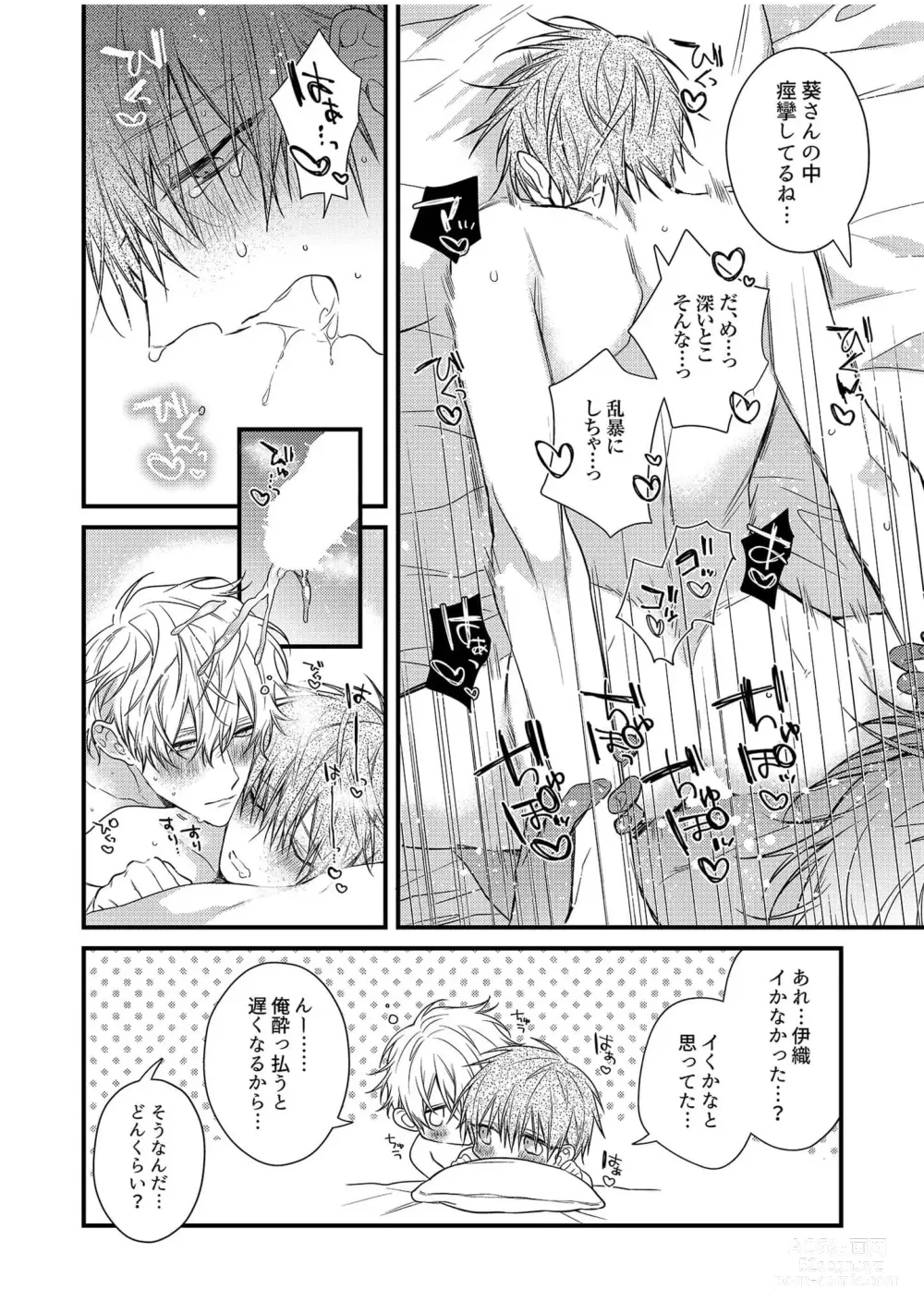 Page 208 of manga Ecchi wa shuu 7 Kibou Desu!