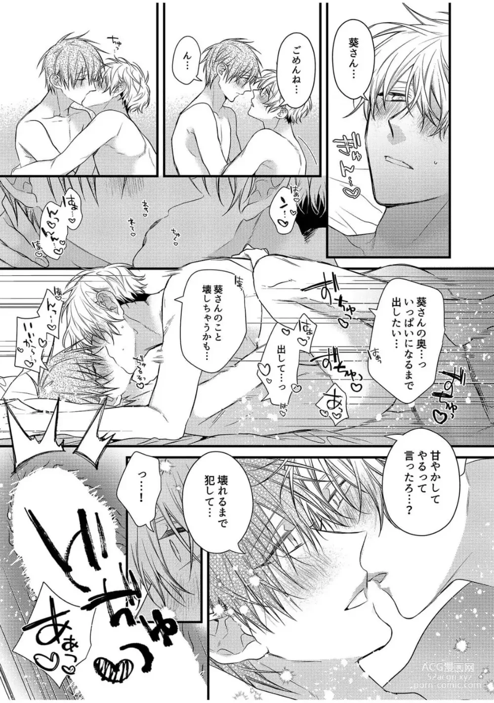 Page 211 of manga Ecchi wa shuu 7 Kibou Desu!
