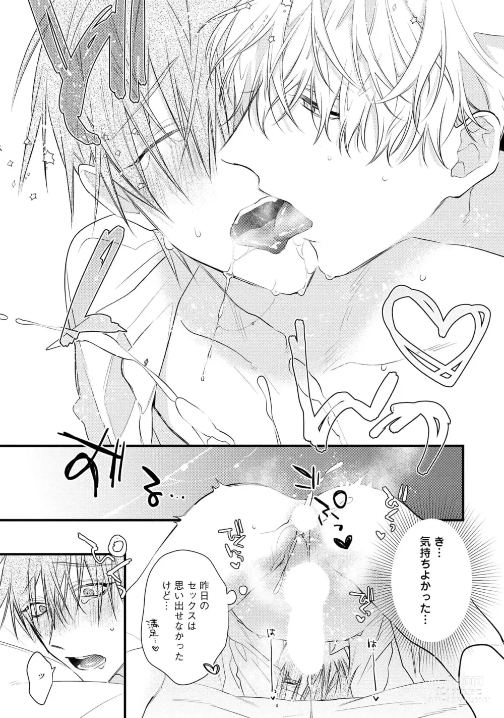Page 31 of manga Ecchi wa shuu 7 Kibou Desu!