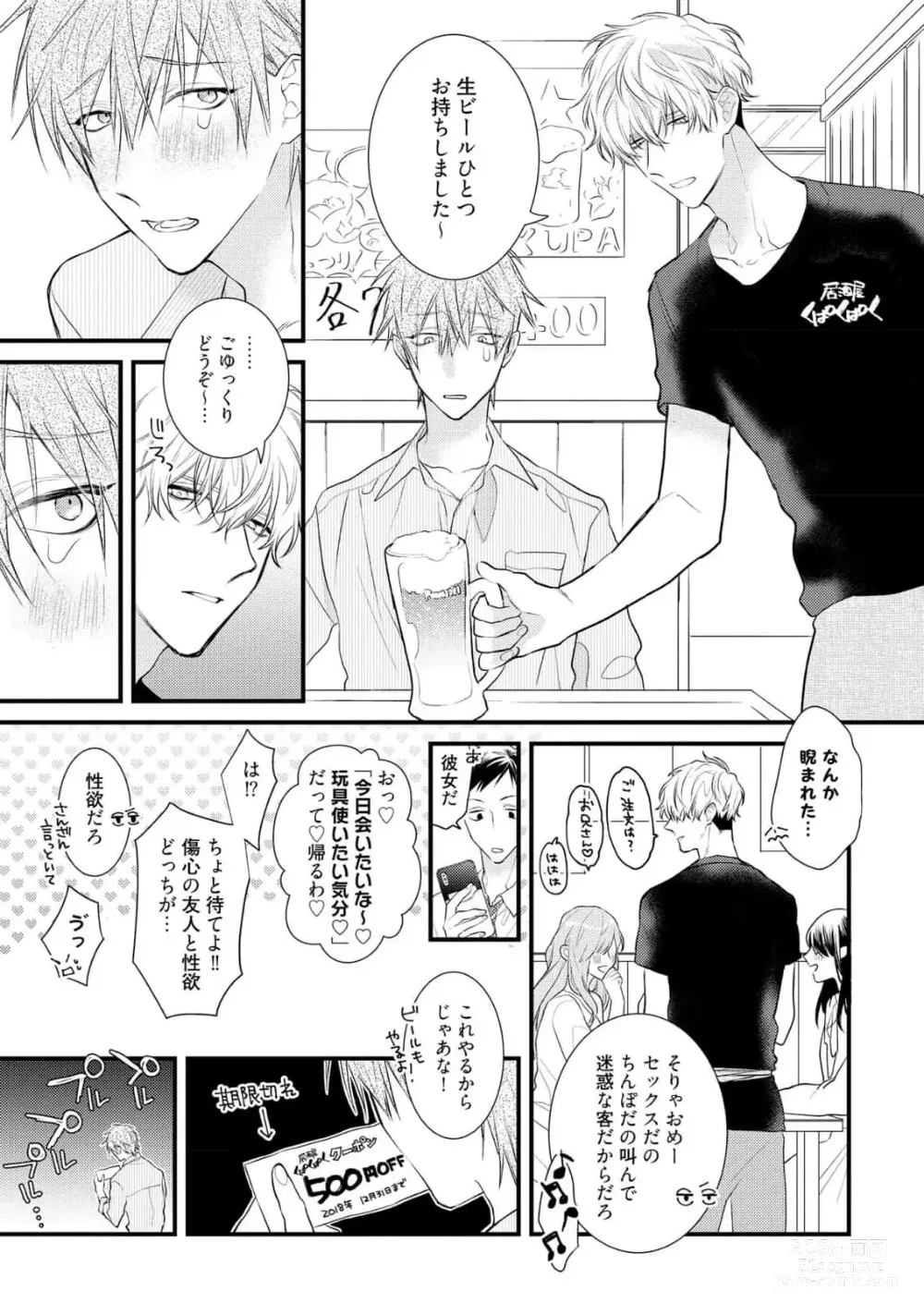 Page 9 of manga Ecchi wa shuu 7 Kibou Desu!