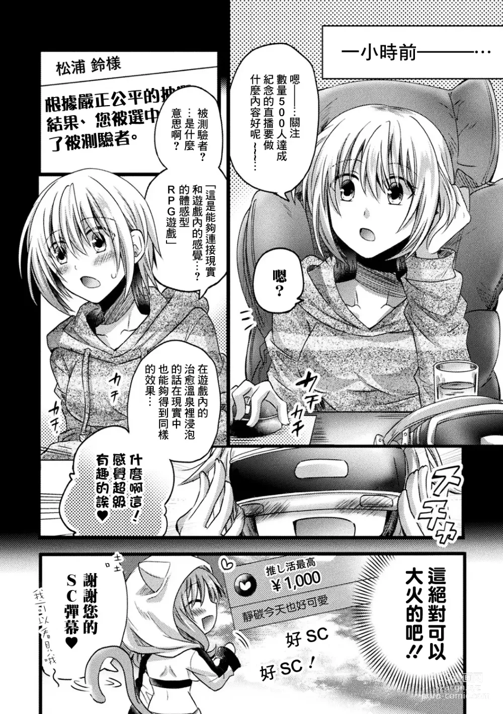 Page 2 of doujinshi 【子作り耐久】ナマ配信