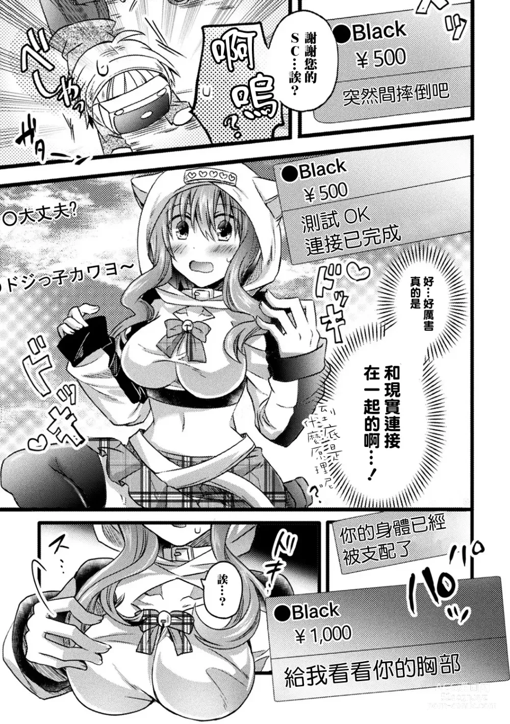 Page 3 of doujinshi 【子作り耐久】ナマ配信