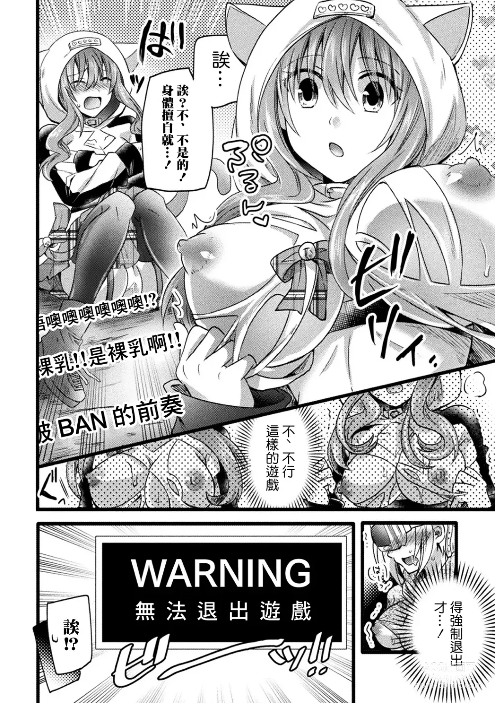 Page 4 of doujinshi 【子作り耐久】ナマ配信