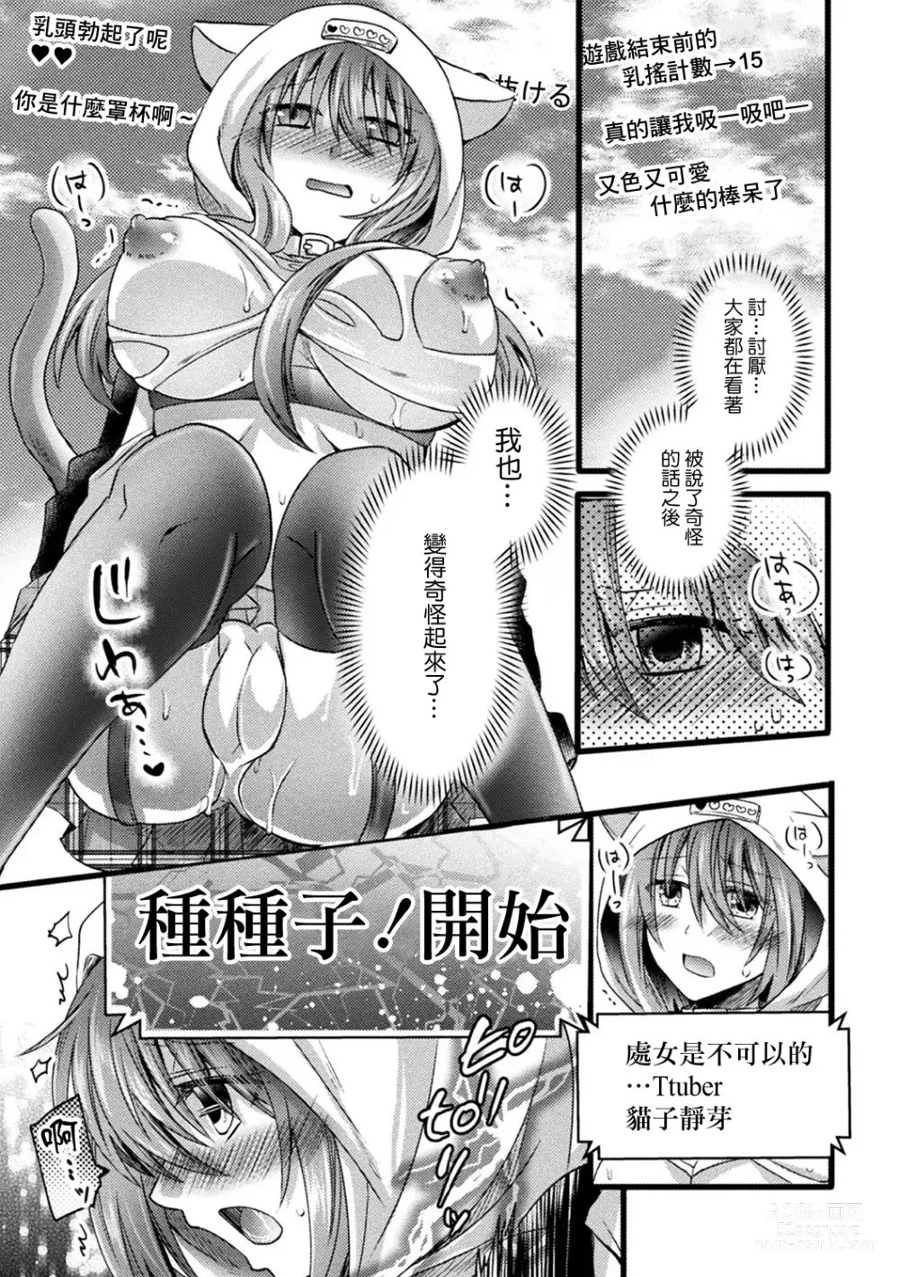 Page 5 of doujinshi 【子作り耐久】ナマ配信