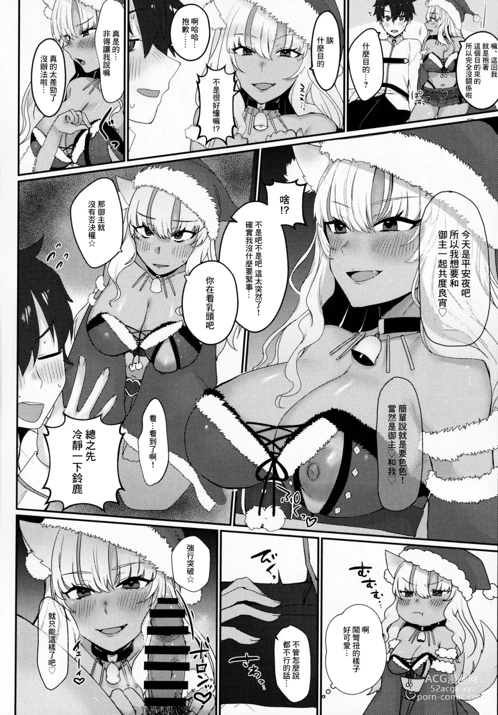 Page 3 of doujinshi Koyoi wa JK Santa ssho!!