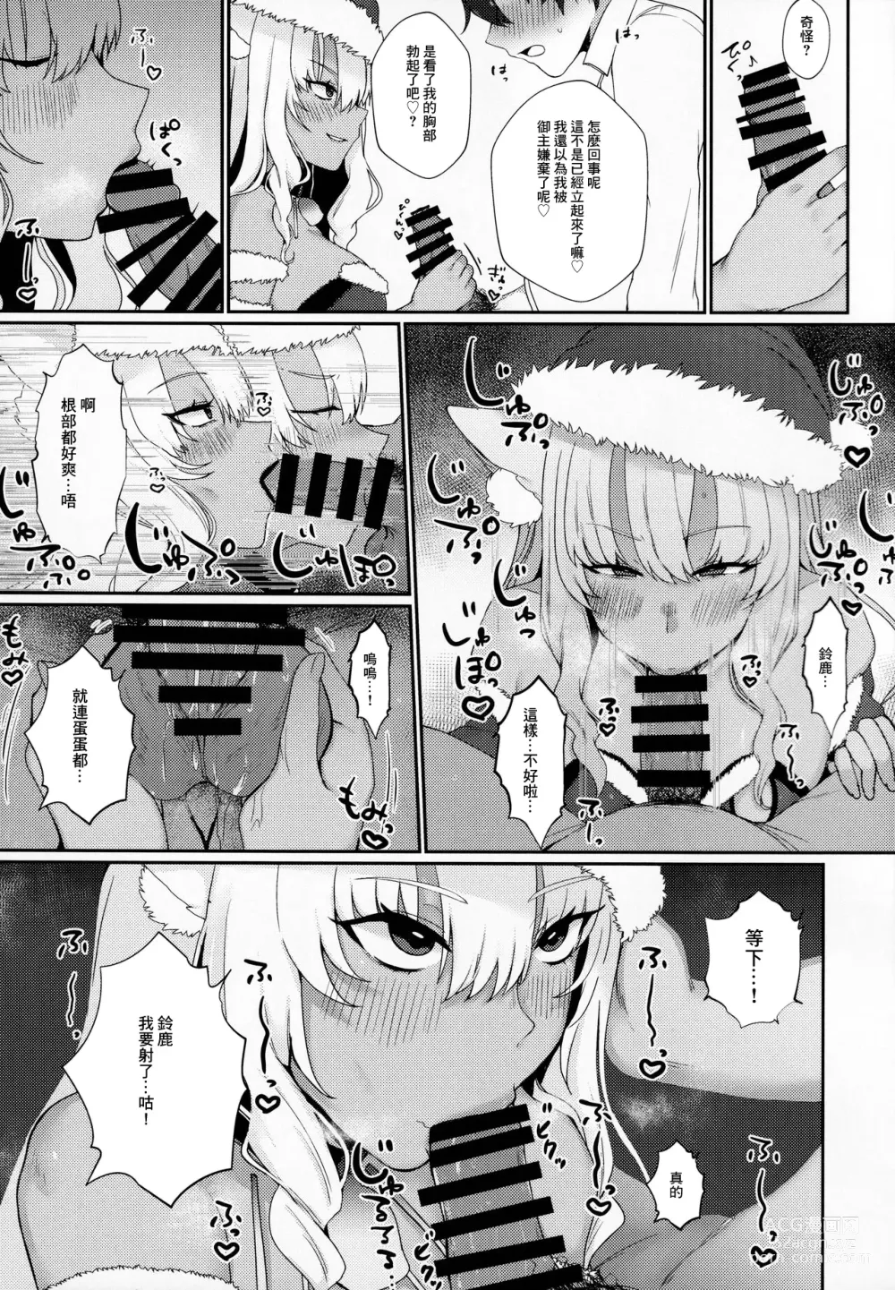 Page 4 of doujinshi Koyoi wa JK Santa ssho!!