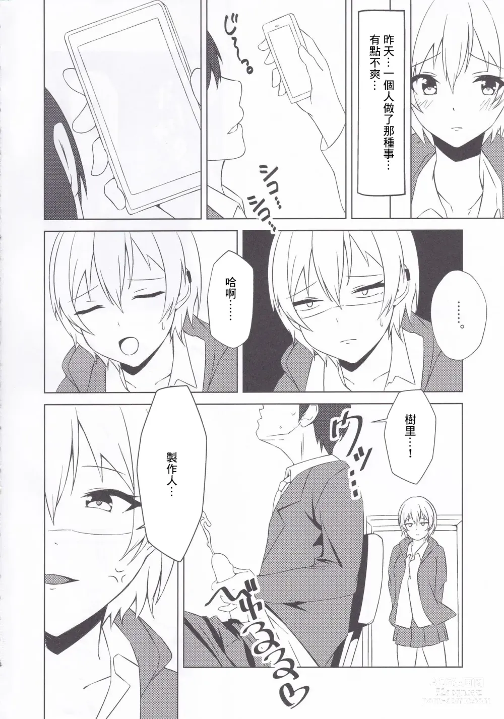 Page 3 of doujinshi OnaBare Shitara Juri-chan ga Sex Shite Kureta
