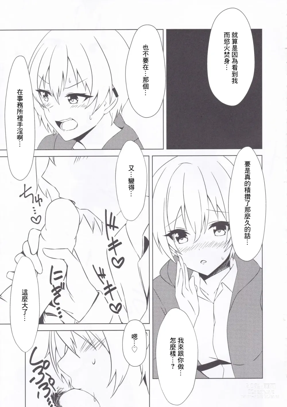 Page 4 of doujinshi OnaBare Shitara Juri-chan ga Sex Shite Kureta
