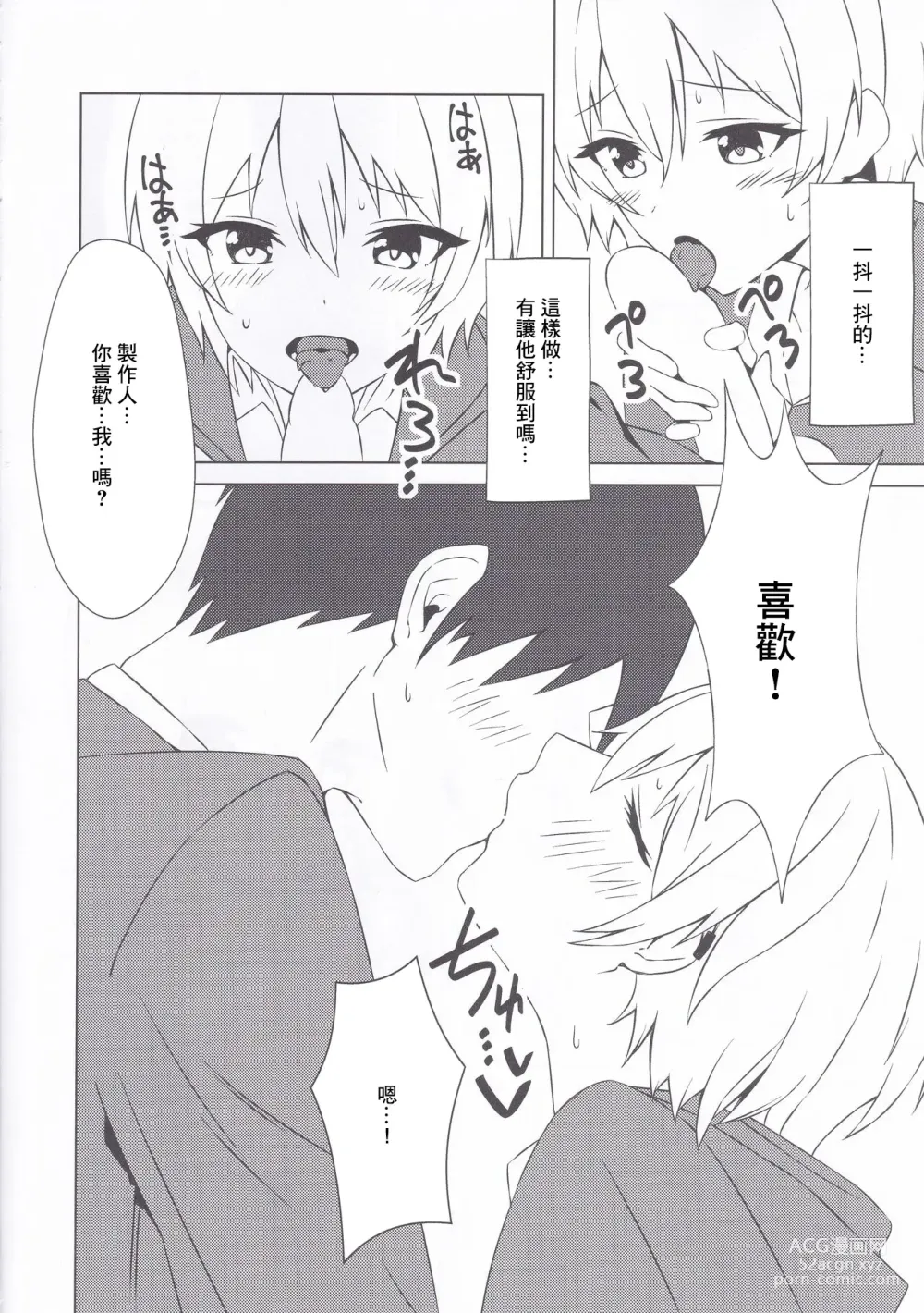 Page 5 of doujinshi OnaBare Shitara Juri-chan ga Sex Shite Kureta