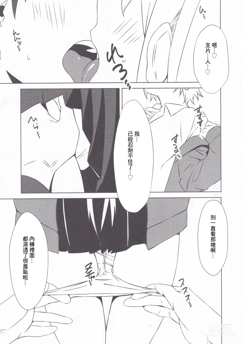 Page 6 of doujinshi OnaBare Shitara Juri-chan ga Sex Shite Kureta