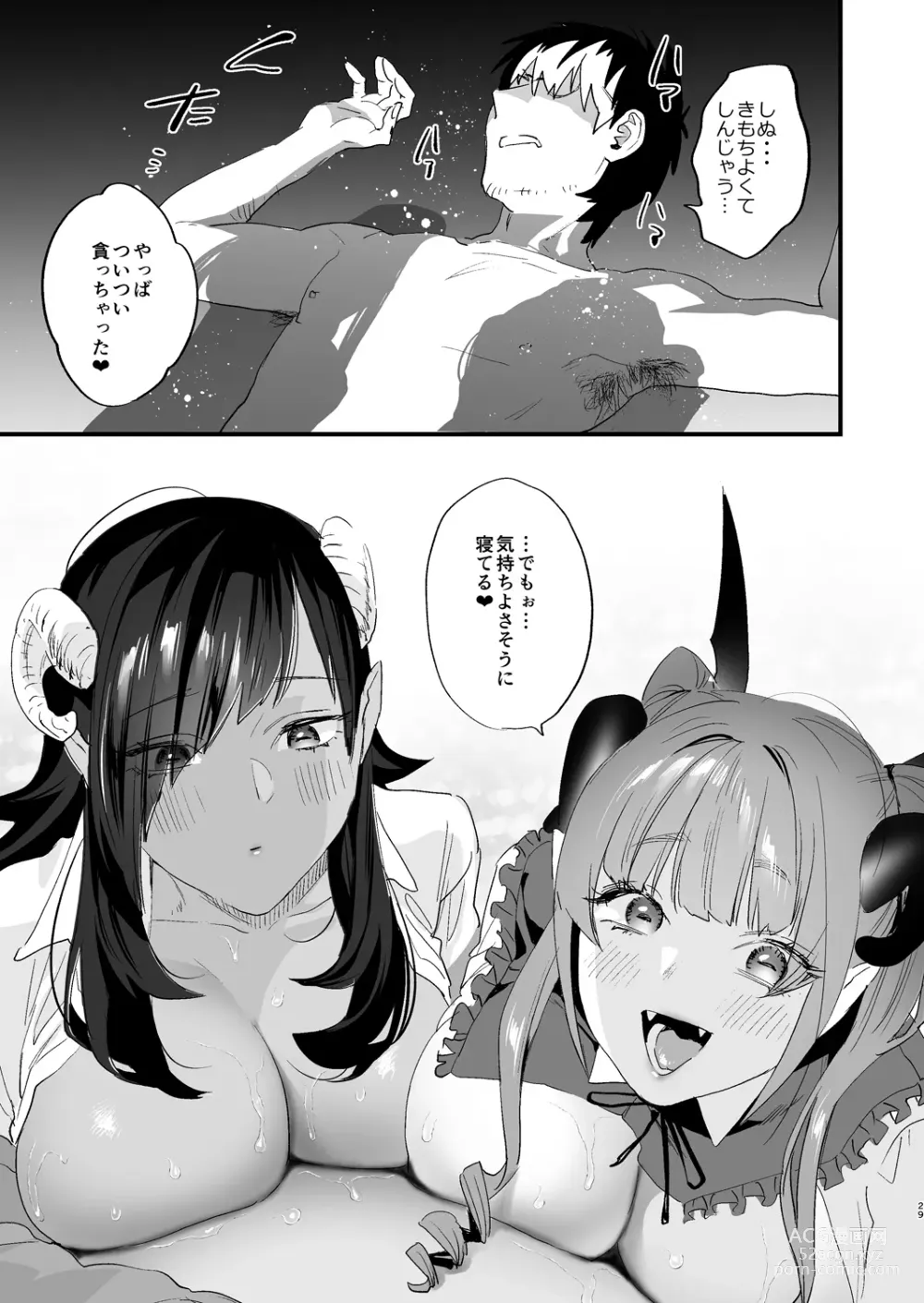 Page 29 of doujinshi Koukan Ryuugakusei -Succubus-tachi to Boku-