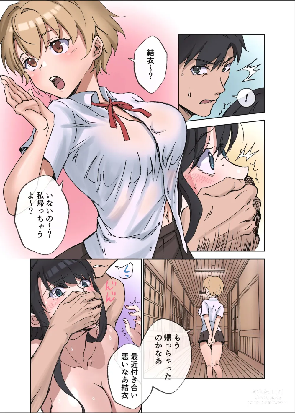 Page 32 of doujinshi 田舎の激チョロ女たちと無責任中出しまくりな日々