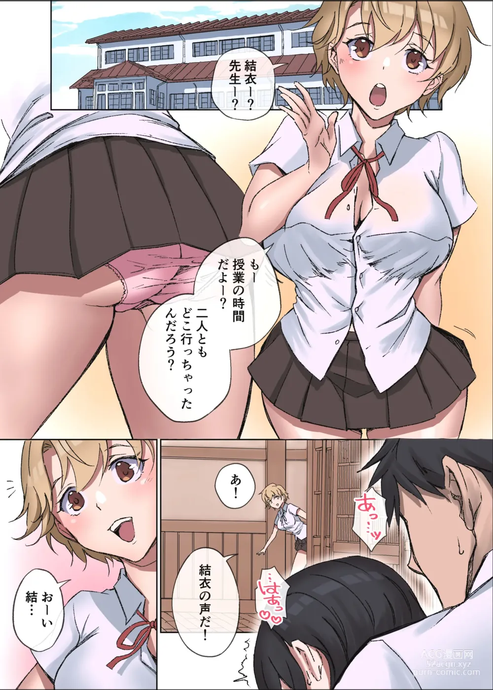 Page 47 of doujinshi 田舎の激チョロ女たちと無責任中出しまくりな日々