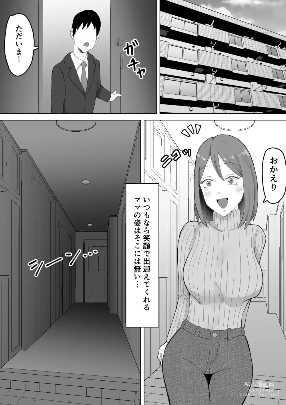 Page 13 of doujinshi Haha Banare