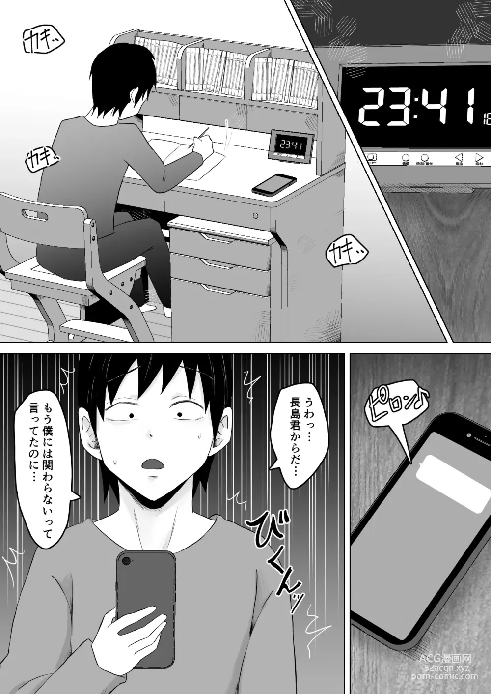 Page 41 of doujinshi Haha Banare