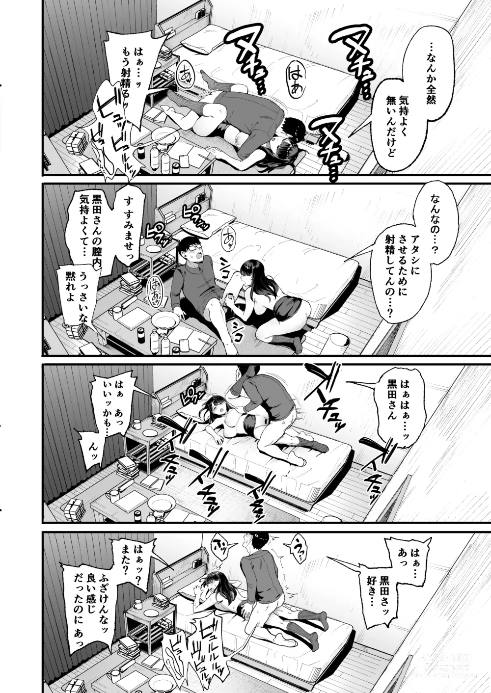 Page 15 of doujinshi Iribitari Gal ni Manko Tsukawasete Morau Hanashi 2