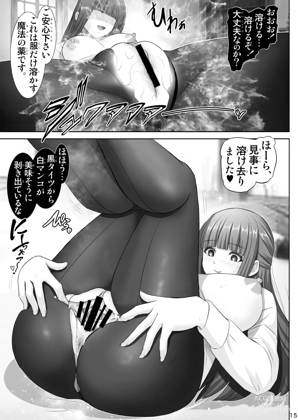 Page 15 of doujinshi Fern no Yuuwaku - Ferns Versuchung