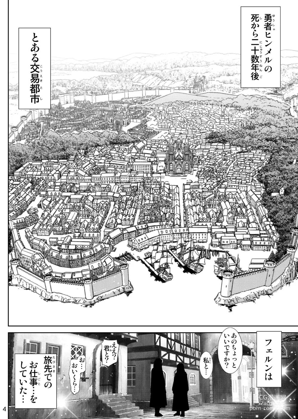 Page 4 of doujinshi Fern no Yuuwaku - Ferns Versuchung