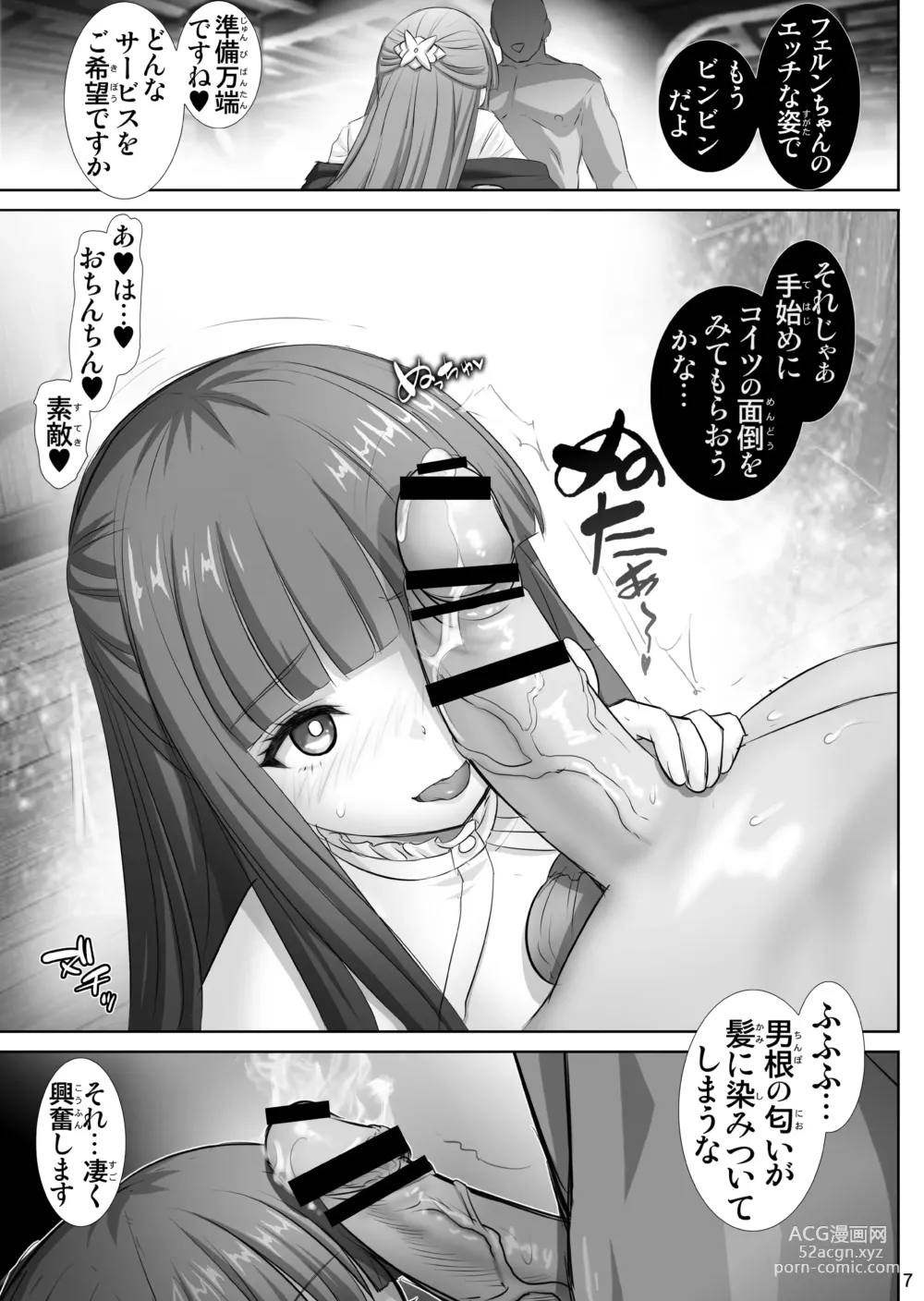 Page 7 of doujinshi Fern no Yuuwaku - Ferns Versuchung
