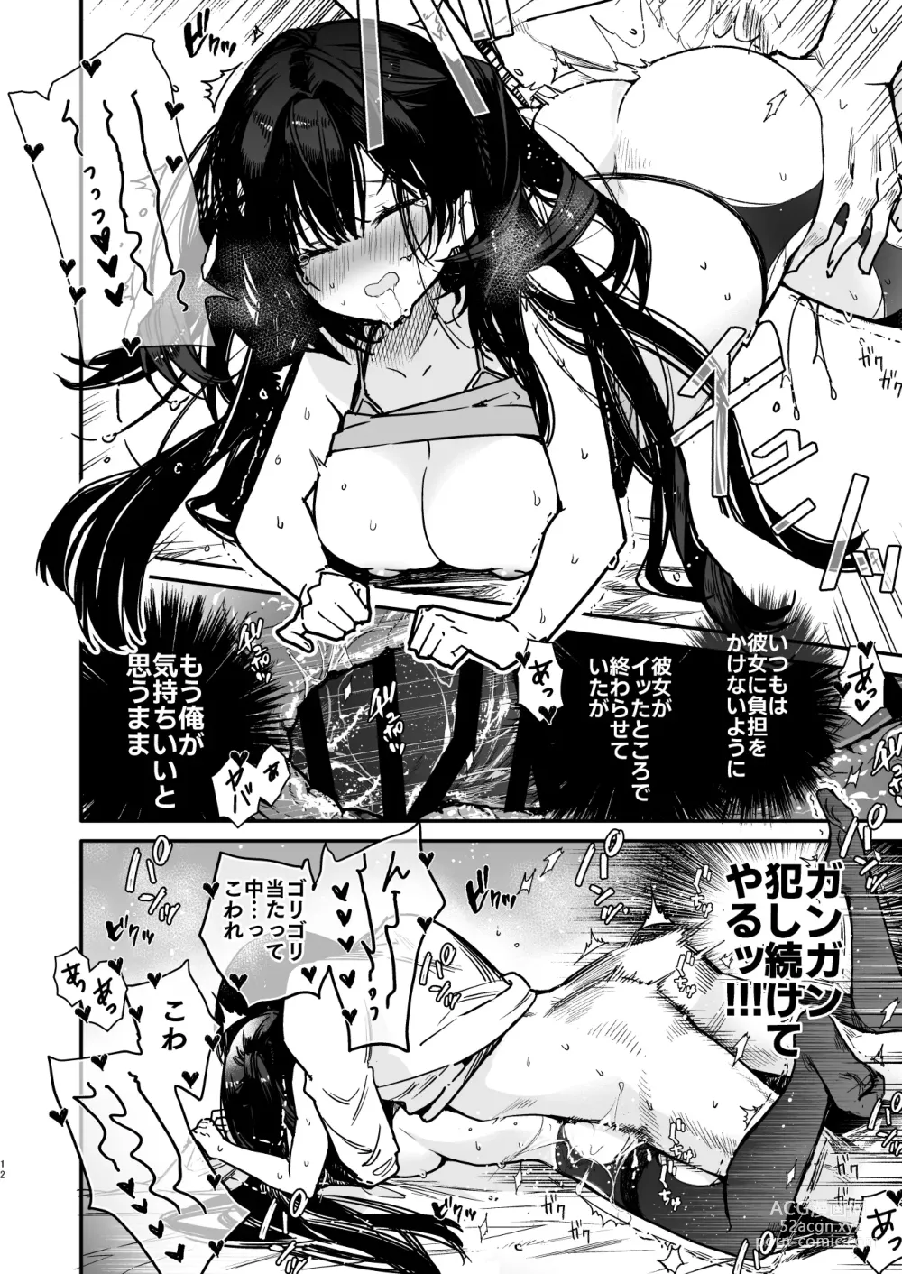 Page 12 of doujinshi Namaiki-kei Kanojo ni Aorare Nagara Ichinichijuu Kyousei Kairaku Zecchou Wakarase Ecchi