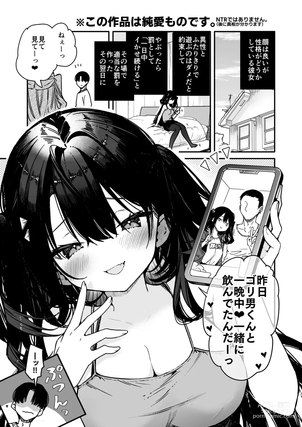 Page 3 of doujinshi Namaiki-kei Kanojo ni Aorare Nagara Ichinichijuu Kyousei Kairaku Zecchou Wakarase Ecchi