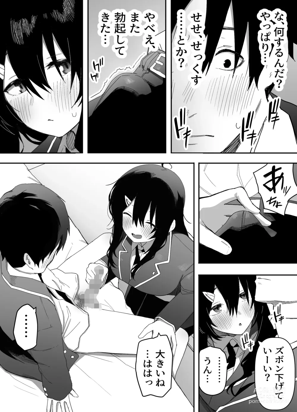 Page 13 of doujinshi Kyou, Tonari no Seki no Jimi na Yatsu ga Onna no Ko ni Nattemashita