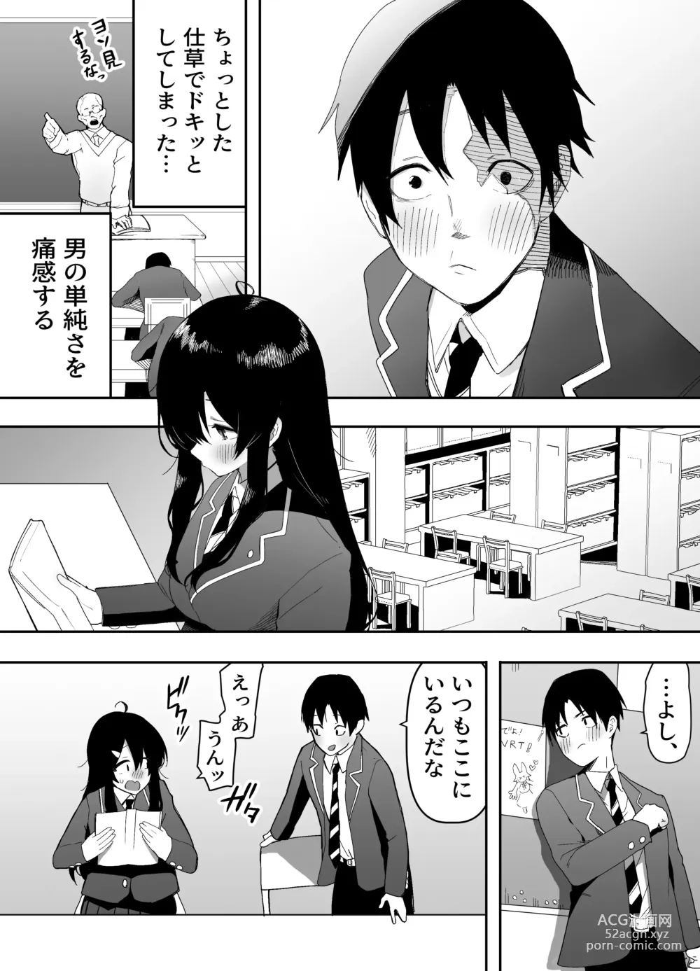 Page 4 of doujinshi Kyou, Tonari no Seki no Jimi na Yatsu ga Onna no Ko ni Nattemashita