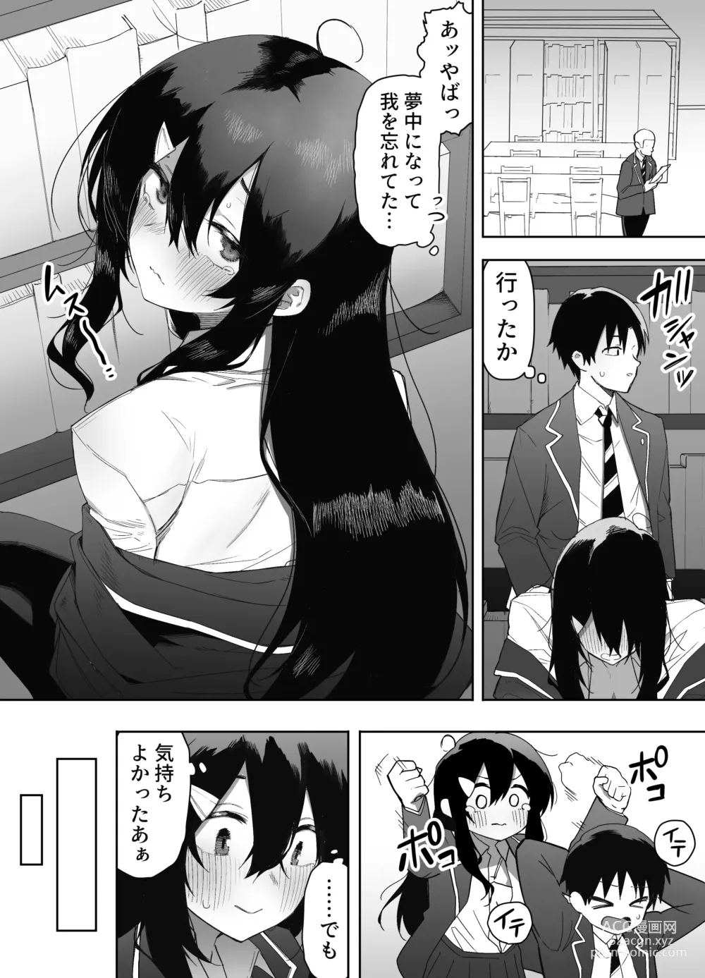 Page 49 of doujinshi Kyou, Tonari no Seki no Jimi na Yatsu ga Onna no Ko ni Nattemashita