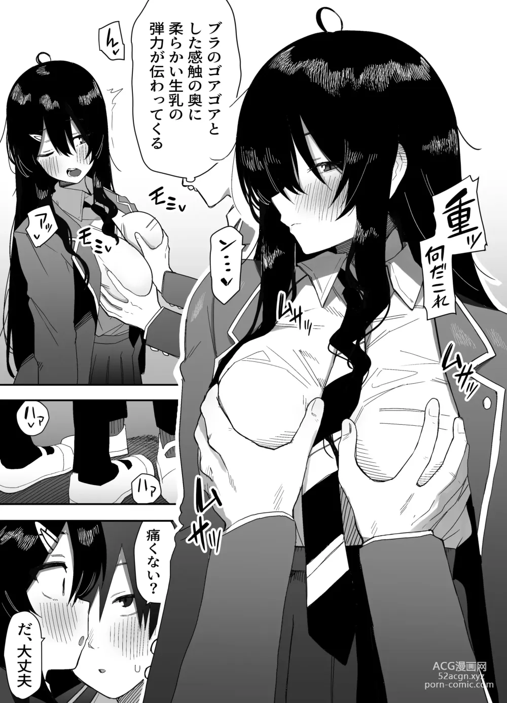 Page 8 of doujinshi Kyou, Tonari no Seki no Jimi na Yatsu ga Onna no Ko ni Nattemashita