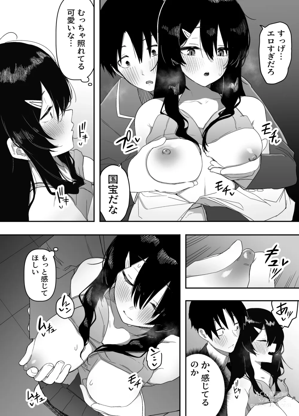 Page 10 of doujinshi Kyou, Tonari no Seki no Jimi na Yatsu ga Onna no Ko ni Nattemashita