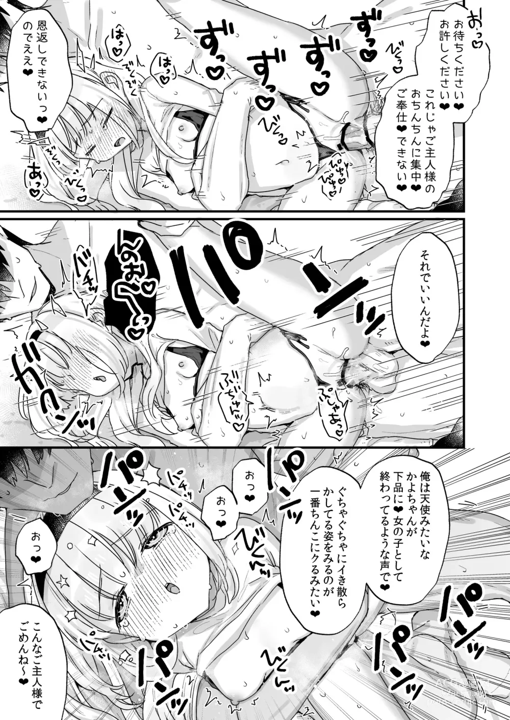 Page 20 of doujinshi Saimin ni yotte Senjitsu tasukete itadaita Onaho desu