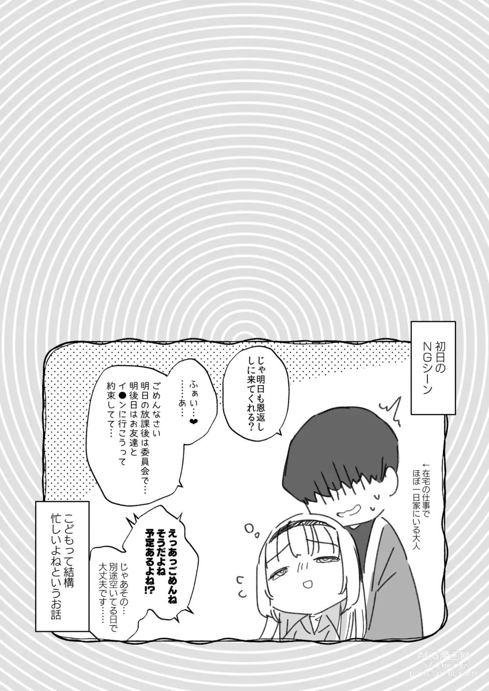 Page 27 of doujinshi Saimin ni yotte Senjitsu tasukete itadaita Onaho desu