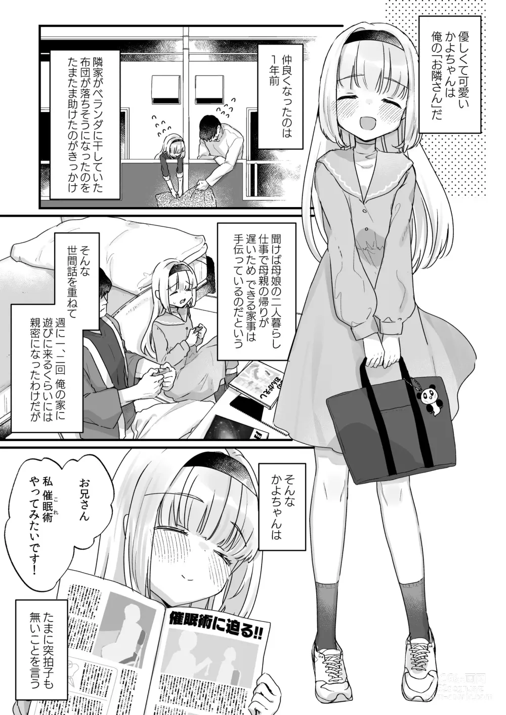Page 4 of doujinshi Saimin ni yotte Senjitsu tasukete itadaita Onaho desu