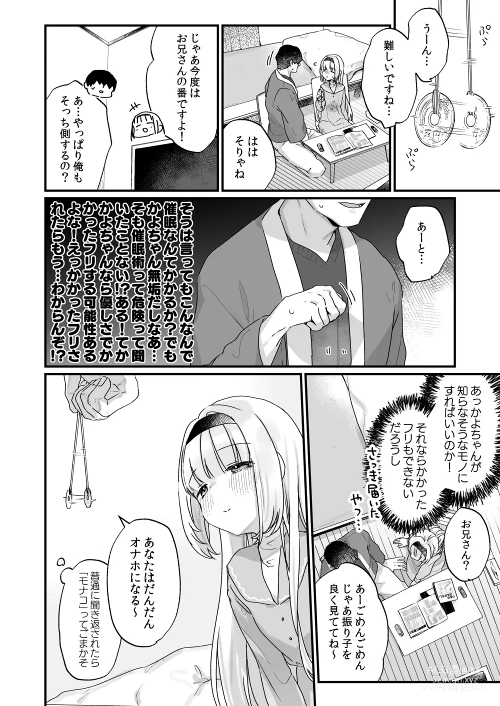 Page 5 of doujinshi Saimin ni yotte Senjitsu tasukete itadaita Onaho desu
