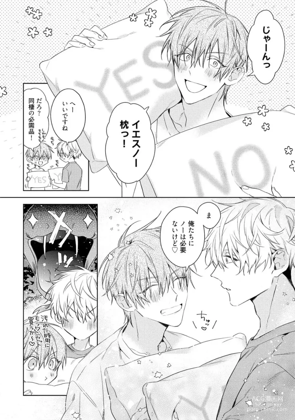 Page 12 of manga Motto! Ecchi wa shuu 7 Kibou Desu!