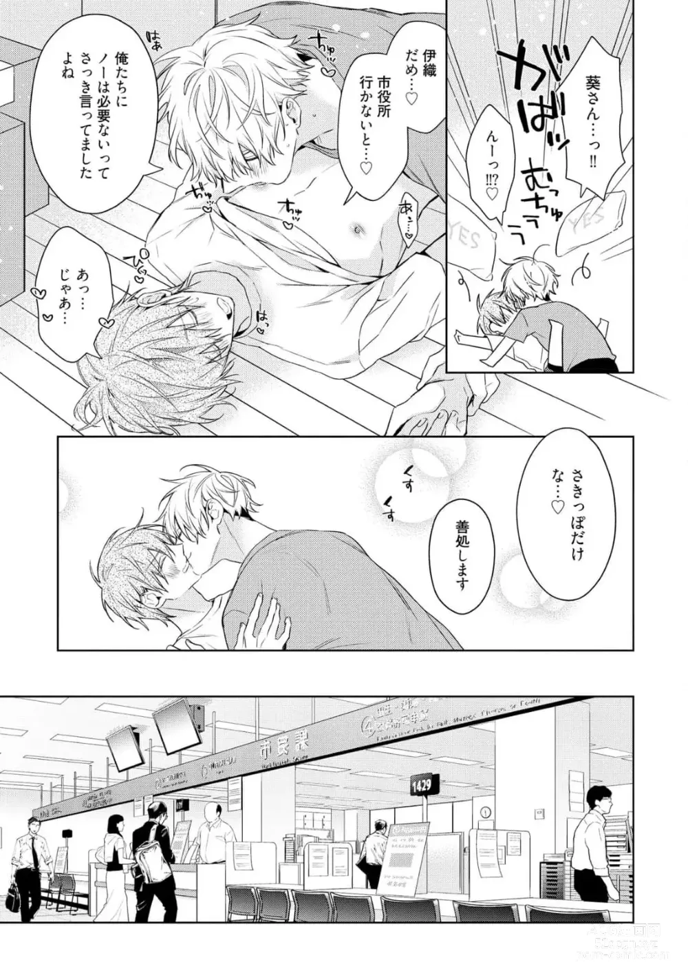 Page 13 of manga Motto! Ecchi wa shuu 7 Kibou Desu!