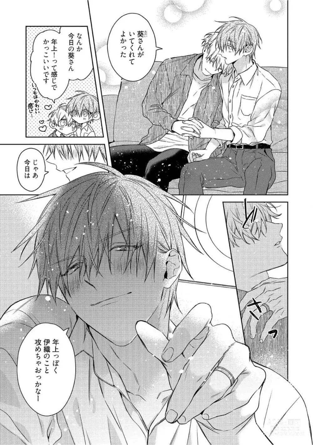 Page 271 of manga Motto! Ecchi wa shuu 7 Kibou Desu!