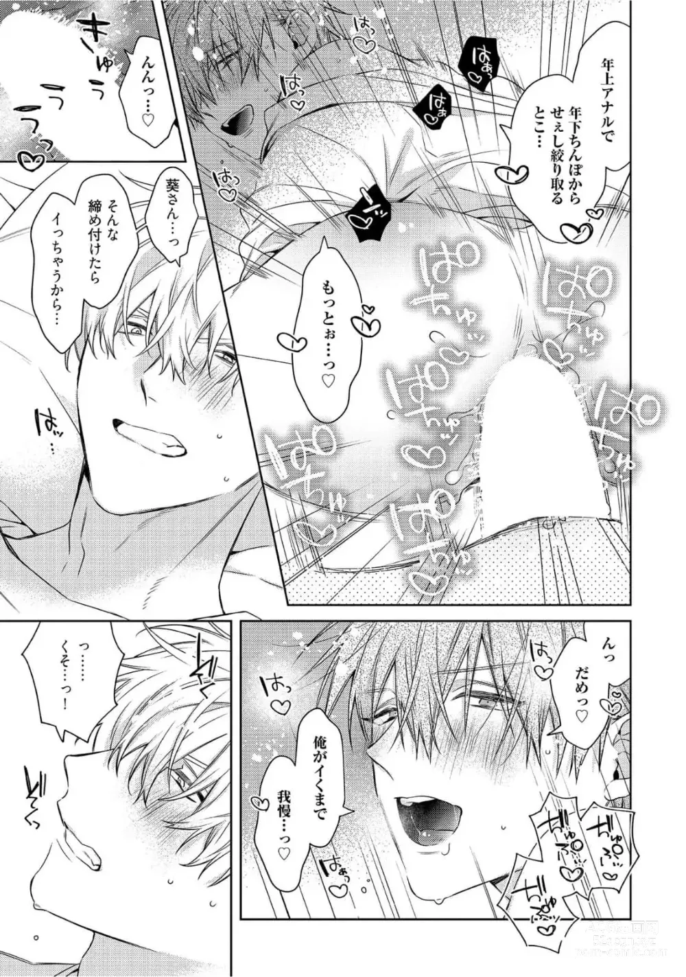 Page 275 of manga Motto! Ecchi wa shuu 7 Kibou Desu!