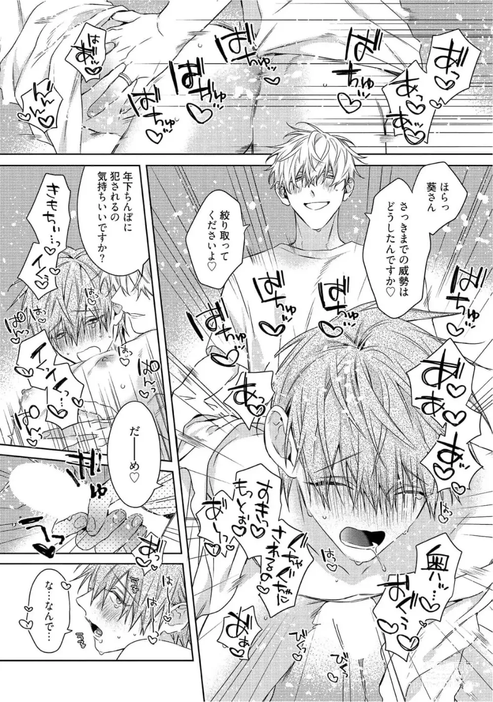 Page 277 of manga Motto! Ecchi wa shuu 7 Kibou Desu!