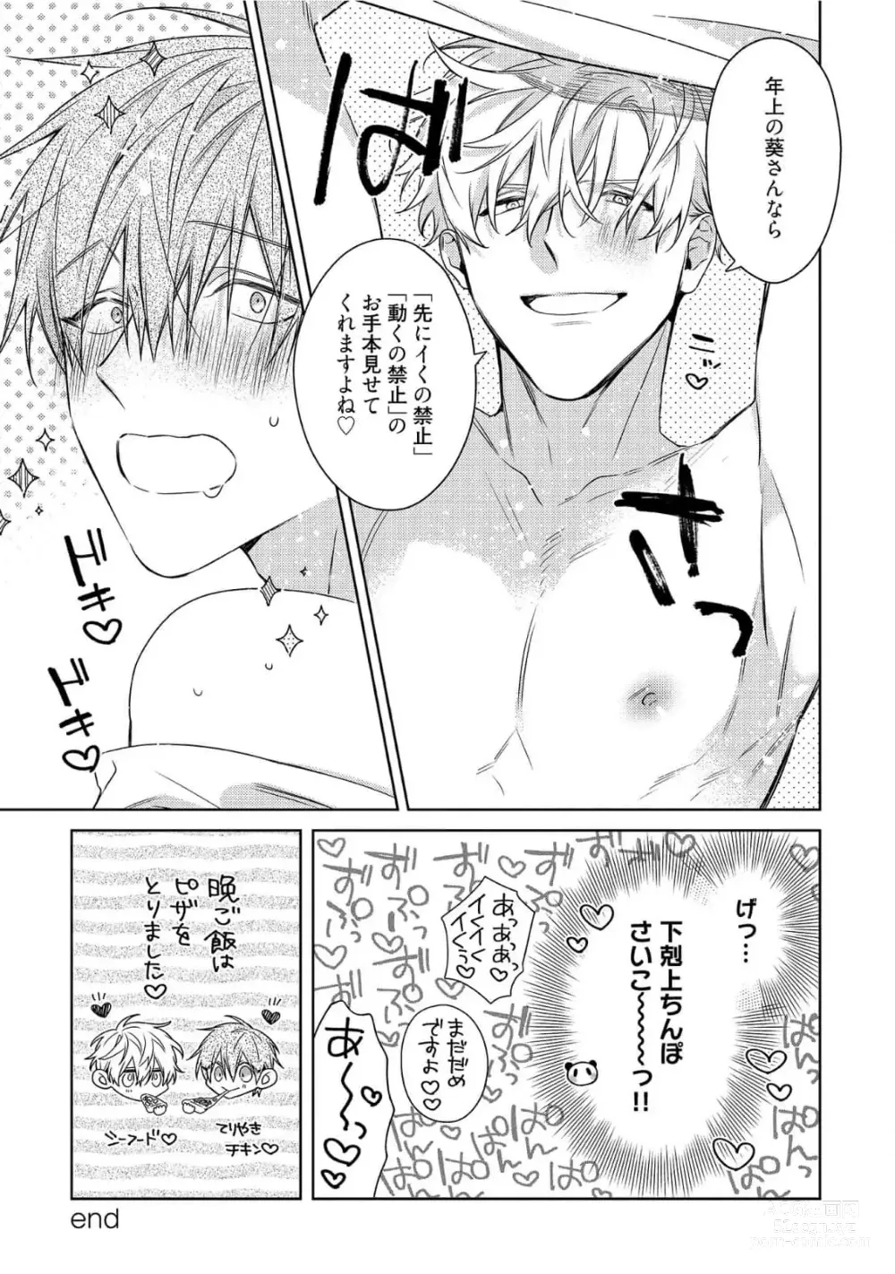 Page 278 of manga Motto! Ecchi wa shuu 7 Kibou Desu!