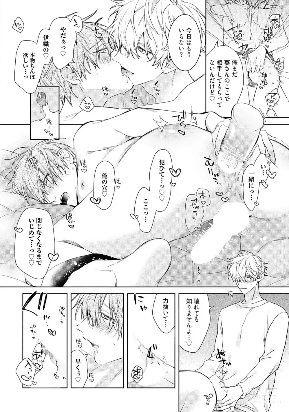 Page 30 of manga Motto! Ecchi wa shuu 7 Kibou Desu!