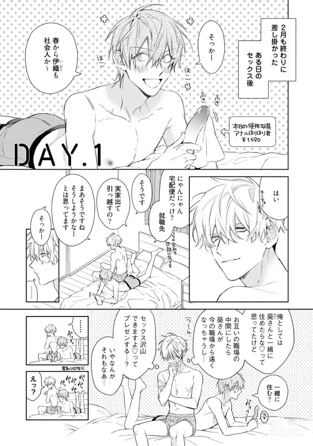 Page 5 of manga Motto! Ecchi wa shuu 7 Kibou Desu!