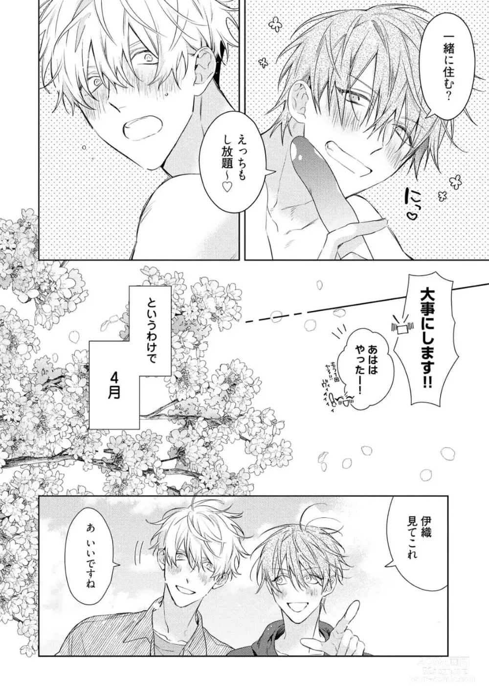 Page 6 of manga Motto! Ecchi wa shuu 7 Kibou Desu!