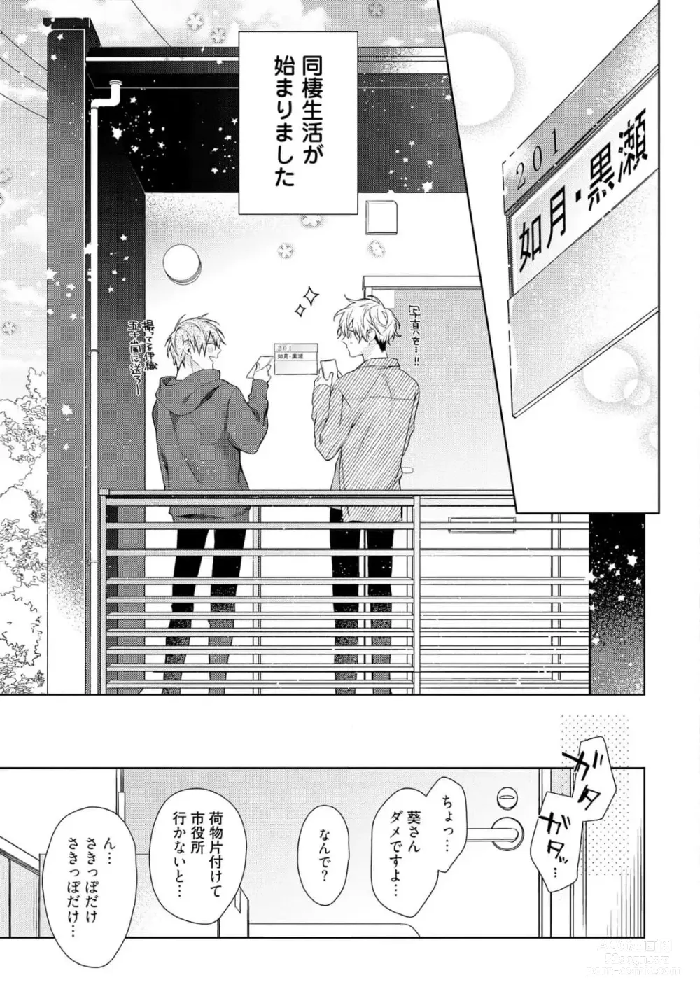 Page 7 of manga Motto! Ecchi wa shuu 7 Kibou Desu!