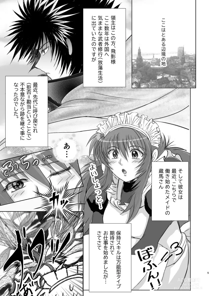 Page 4 of doujinshi Dokidoki Ecchi na Gohoushi Play