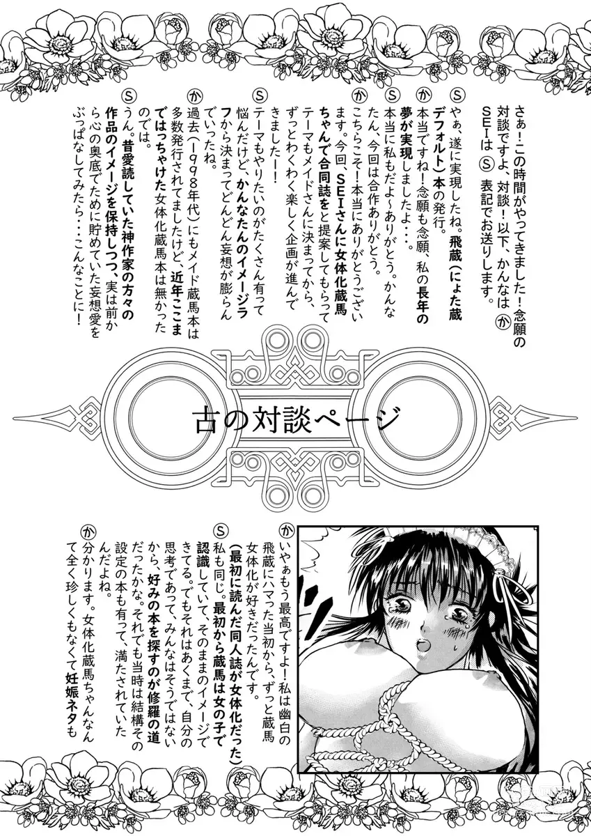 Page 10 of doujinshi Dokidoki Ecchi na Gohoushi Play